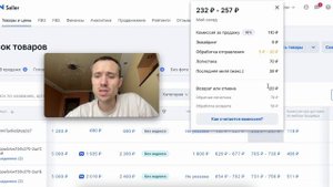 УРОК КАК ПРОДАВАТЬ УЦЕНЕННЫЙ ТОВАР НА ОЗОН
