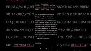 текст песни закладка @yOxDeN