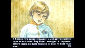 Диафильм Почему /по рассказу В.Осеевой/
