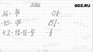 № 266- Алгебра 8 класс Макарычев