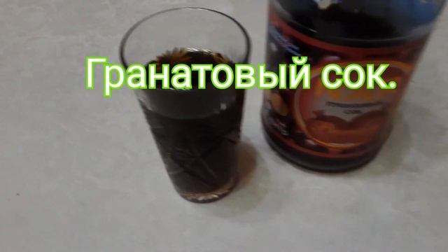 Гранатовый сок  продляет жизненный путь.#пенсионер#полдник #питание #пирог#домашняявыпечка #сок#