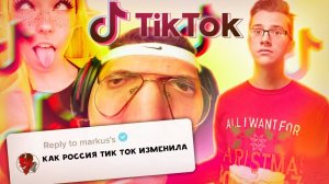 Что скрывается за русским Тик Током?!?  #tiktok