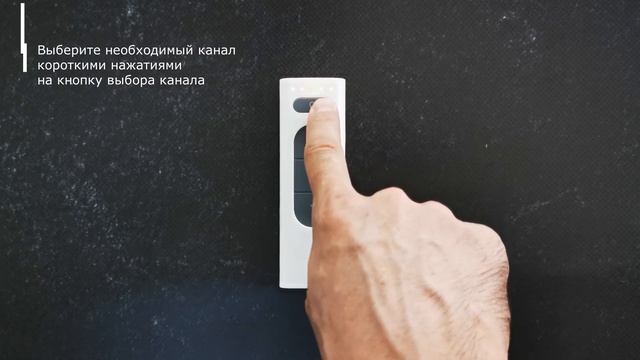 Открытие и закрытие каналов управления пульта Radio 8101-5 смотреть онлайн