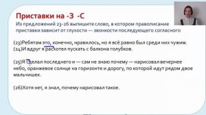 Правописание приставок