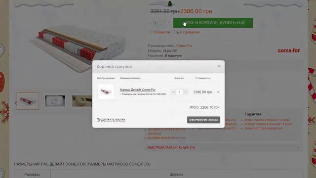 Как купить матрас? в интернет магазине ортопедических матрасов.недорого.фото.отзывы.цена. Украина.