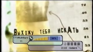 Переключение каналов спутника Hotbird 2010
