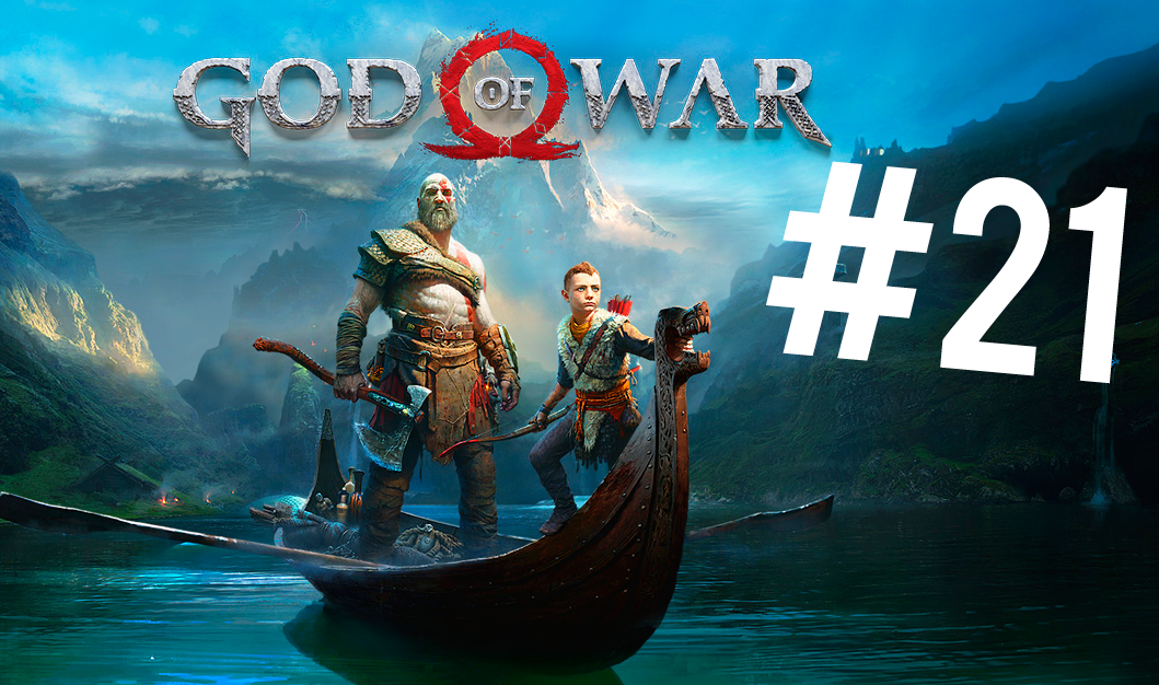 God Of War ПРОХОЖДЕНИЕ на ПК #21