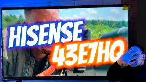 САМЫЙ ДЕШЕВЫЙ QLED в 43 диагонали - Hisense 43E7HQ!