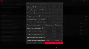 КАК СДЕЛАТЬ ПЛАВНУЮ КАРТИНКУ НА ВИДЕОКАРТАХ ОТ AMD