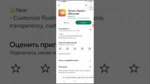 как сделать так чтобы телефон снимал ваш экра??