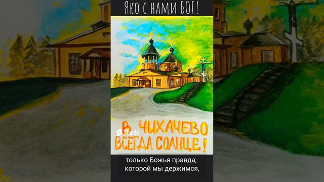 ОН КРИЧИТ ТУТ, ПРОКЛЯТЫЙ. Творческая студия Чихачево ютуб отец Иоанникий #shorts