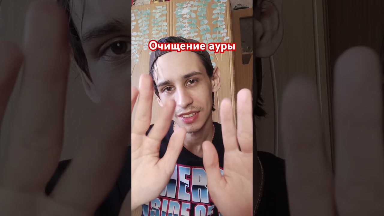 очищение ауры #асмр #asmr #reiki #рейки #relaxing