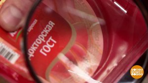 Что на упаковке написано? Доброе утро. Фрагмент выпуска от 17.12.2020