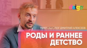 Естественные роды или кесарево? Микрофлора и слизистая новорожденного. Что нужно для иммунитета?