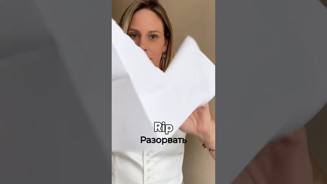 Мнем и рвем бумагу на английском языке 📜 смотреть онлайн