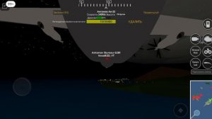 Рейс на Антонове АН-22 в PTFS в Роблокс!