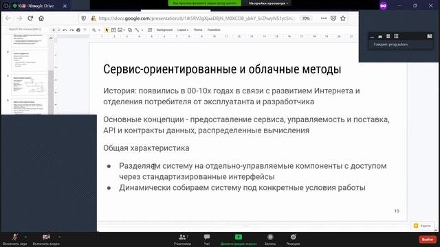 Проектирование программных систем. Современные концепции проектирования.