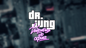 Dr.JUNG Добраться до офиса