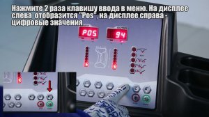 Калибровка балансировочного станка NORDBERG 4524C