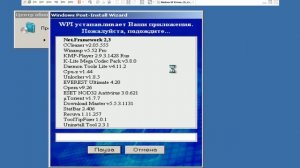 Установка Windows XP XTreme SP2 2008