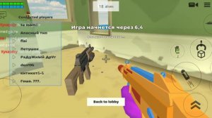 Играю в чикееюн ган батл рояль PVP