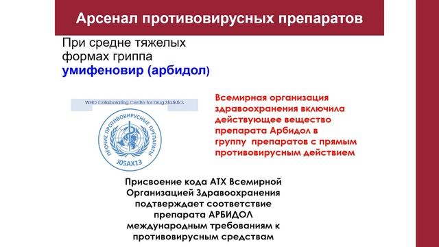 ОРВИ, ГРИПП  Обструкция верхних и нижних дыхательных путей смотреть онлайн
