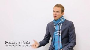 Как поставить человека на место