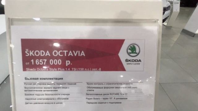 цены Февраль 2022 г. ŠKODA в Москве официальный дилер АвтоСпецЦентр