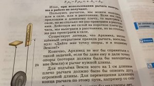 Физика/7 кл/Равенство работ при использовании простых механизмов. «Золотое правило»механики/17.07.2