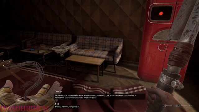 НАТАША - Atomic Heart #15 смотреть онлайн