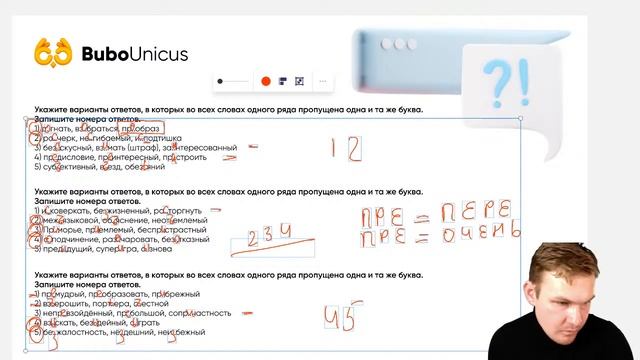 Марафон по заданию 10 | ЕГЭ русский язык | Игорь Оксюморон смотреть онлайн