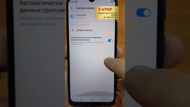 Цена 3470руб, смартфон TECNO Spark Go 2022 2/32GB, ссылка в описании