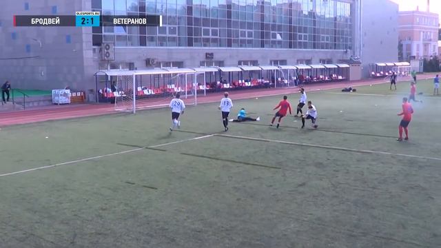 Общегородской турнир OLE в формате 8х8. XIII сезон. Бродвей - Ветеранов смотреть онлайн