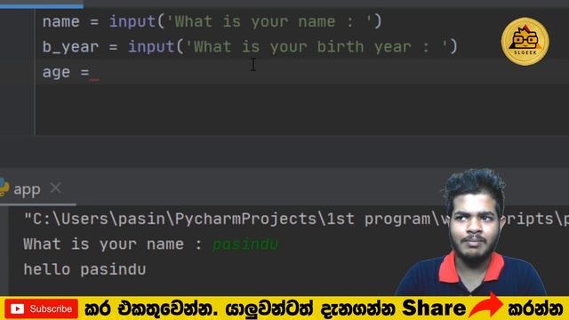 Python සිංහලෙන් - Lesson 07 смотреть онлайн