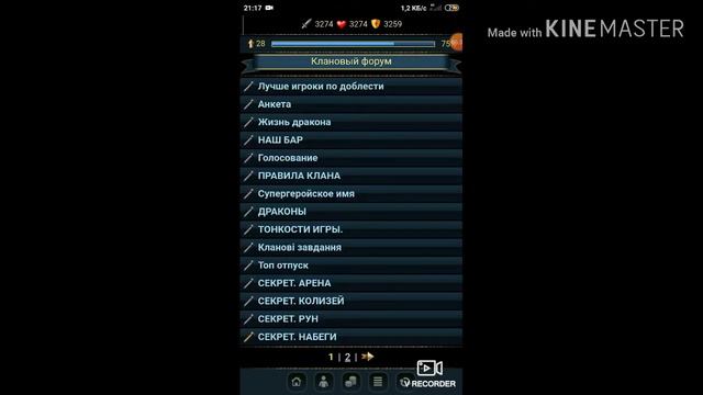 Разрушители, онлайн игра.
