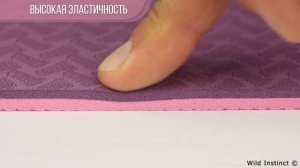 Коврик TPE для йоги и фитнеса Wild Instinct