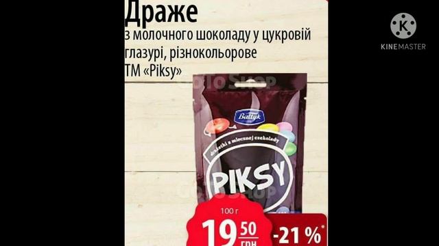 #АТБ #АТБАНОНС #АКЦИИАТБ #ЦЕНЫ #ТОВАРДНЯ с 02.06.21 по 08.06.21 смотреть онлайн