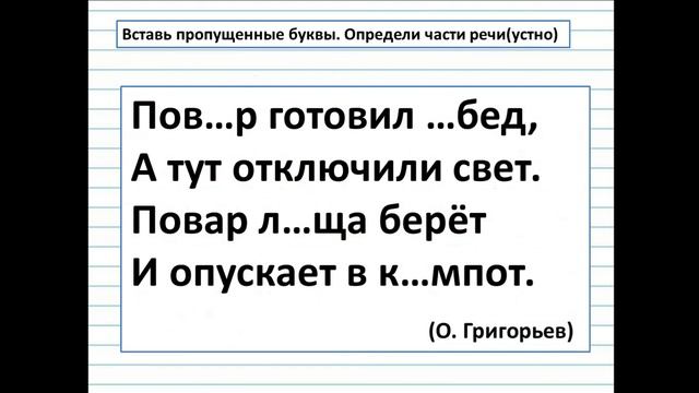 Русский язык 2 класс 14. 05. 20 ТарасенкоТ.В. смотреть онлайн