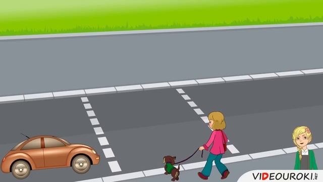 Видеоурок по окружающему миру «Чтобы путь был счастливым» смотреть онлайн