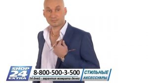 Мужская цепь «Арго»