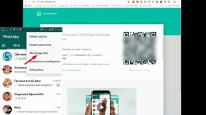 Как в браузере Гугл хром установить WhatsApp Web не загружая на компьютер