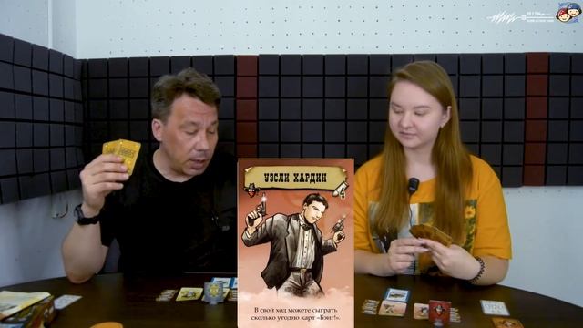 НАСТОЛЬНЫЕ ИГРЫ ОТ РЕБЯЧКИ // ИГРА BANG / БЭНГ! смотреть онлайн