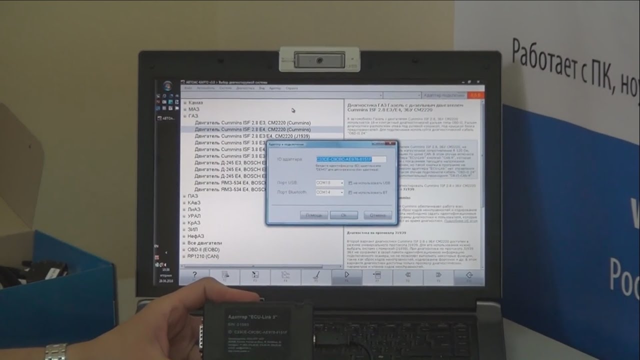 Диагностика Автоас Карго.
