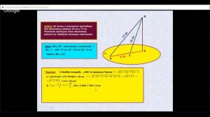 Геометрия 10 класс 36-37 неделя Перпендикулярность прямых и плоскостей