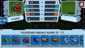 Хищные Машины и КОП РОД #103 Скорпион, Гатор и Комбайн против Босса в Car Eats Car 3 с Кидом на #мк