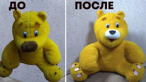Как отреставрировать мягкую игрушку?
