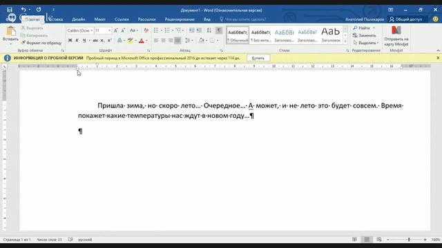 Правила оформления документов
