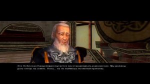 Jade Empire: Special Edition. Серия 19. Финал. Бонус: альтернативные концовки.