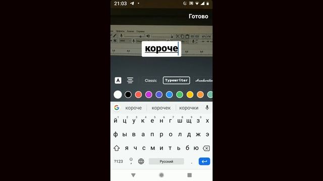 Как в Тик-токе писать текст, надпись на видео смотреть онлайн