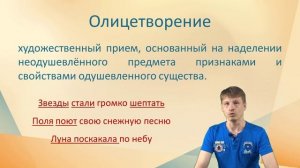 Изобразительно-выразительные средства языка 1